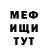 Меф мяу мяу мука Tatyna Bergunova