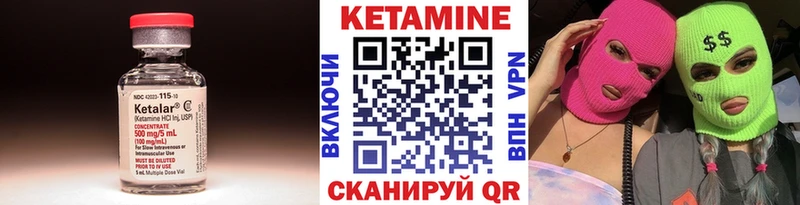 КЕТАМИН ketamine  закладки  Верещагино 