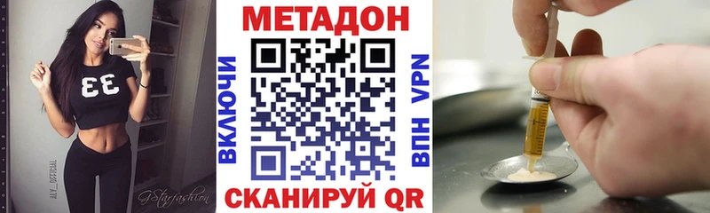 МЕТАДОН белоснежный Верещагино