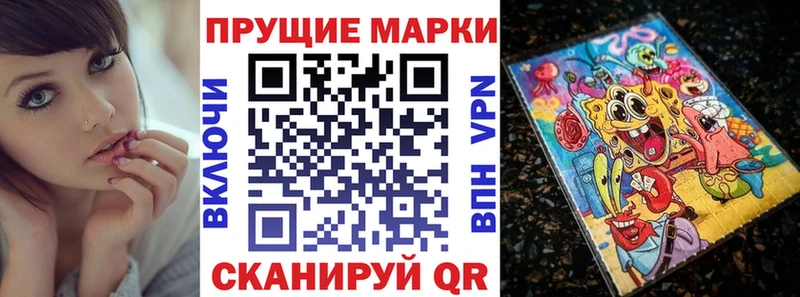 Наркотические марки 1,8мг  Верещагино 